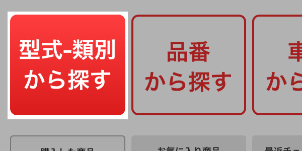 部品max 部品max