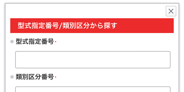 部品max 部品max